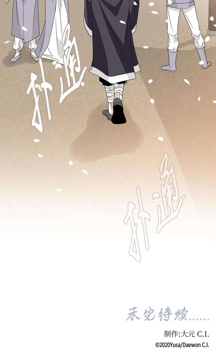 风之迹10 归来