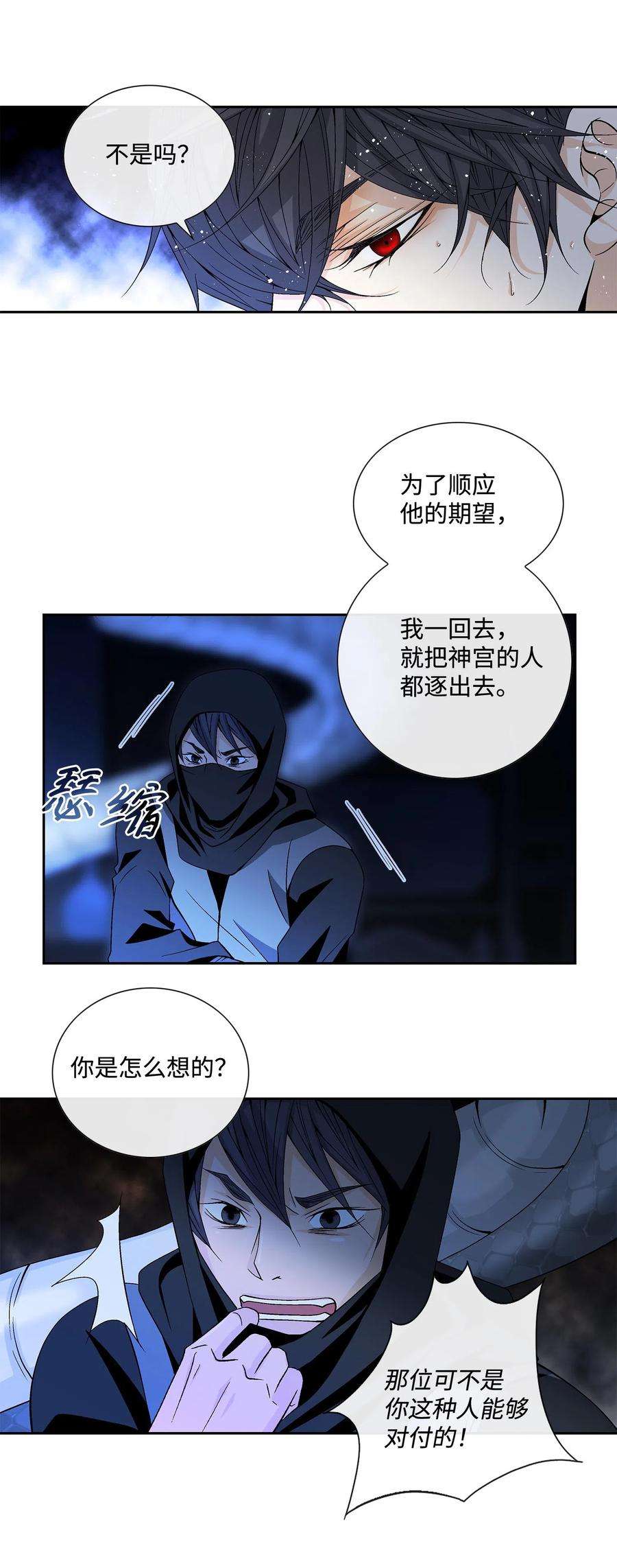 风之迹10 归来
