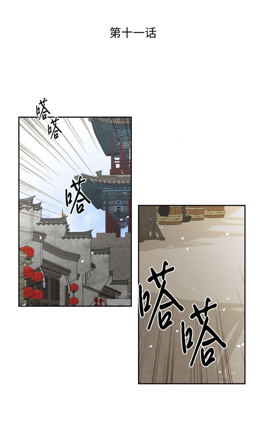 风之迹11 重逢（1）
