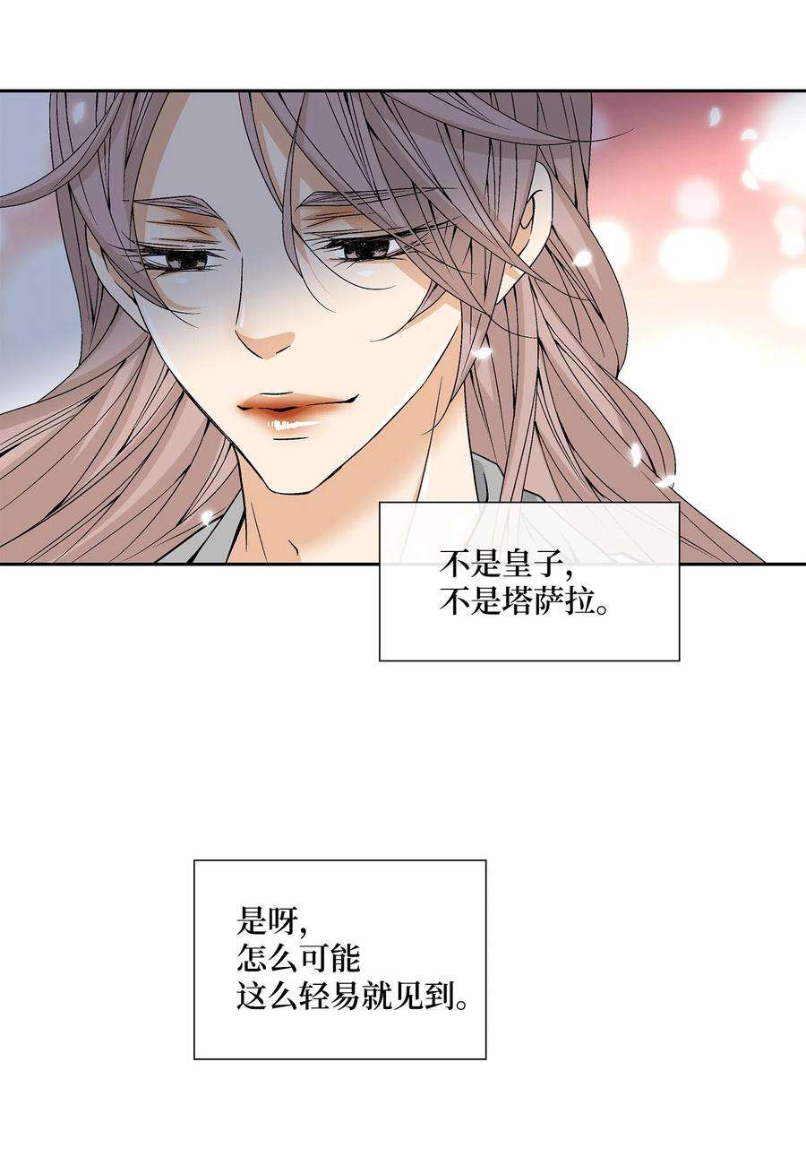 风之迹11 重逢（1）