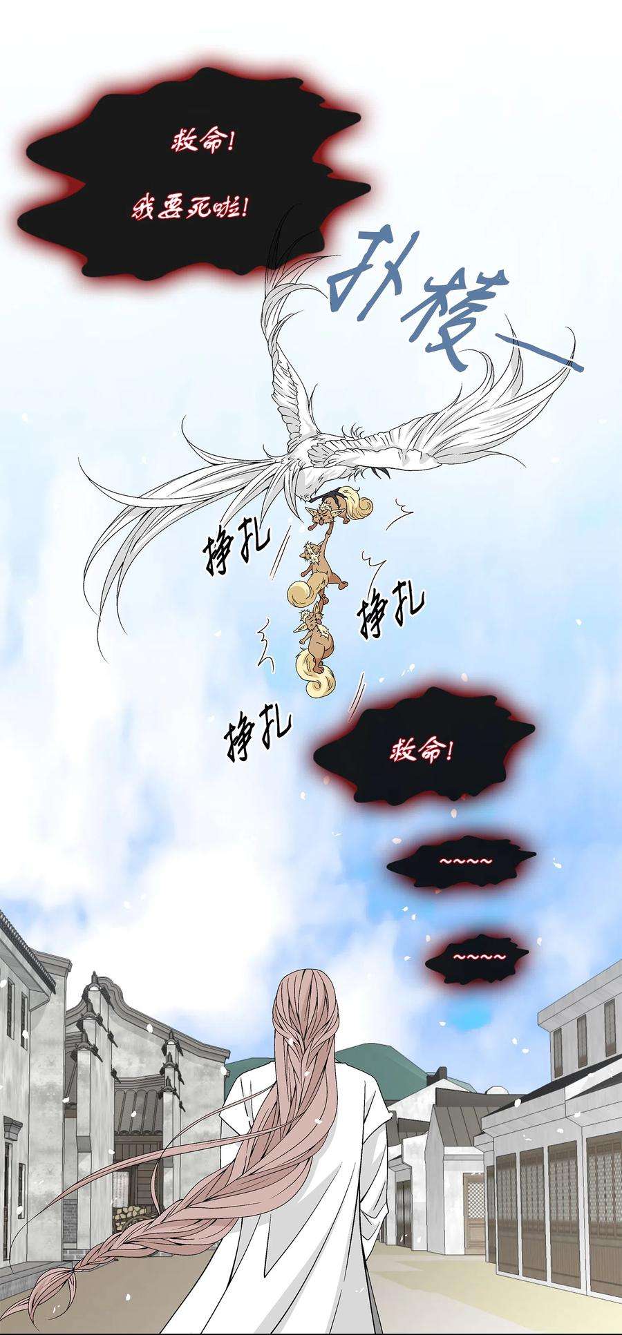 风之迹11 重逢（1）