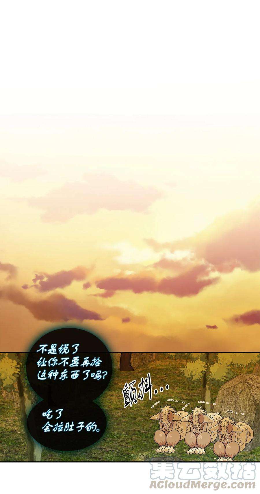 风之迹11 重逢（1）