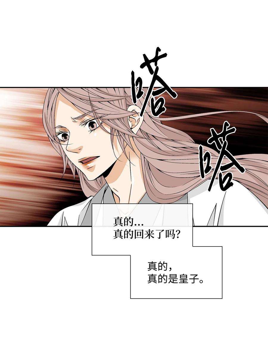 风之迹11 重逢（1）