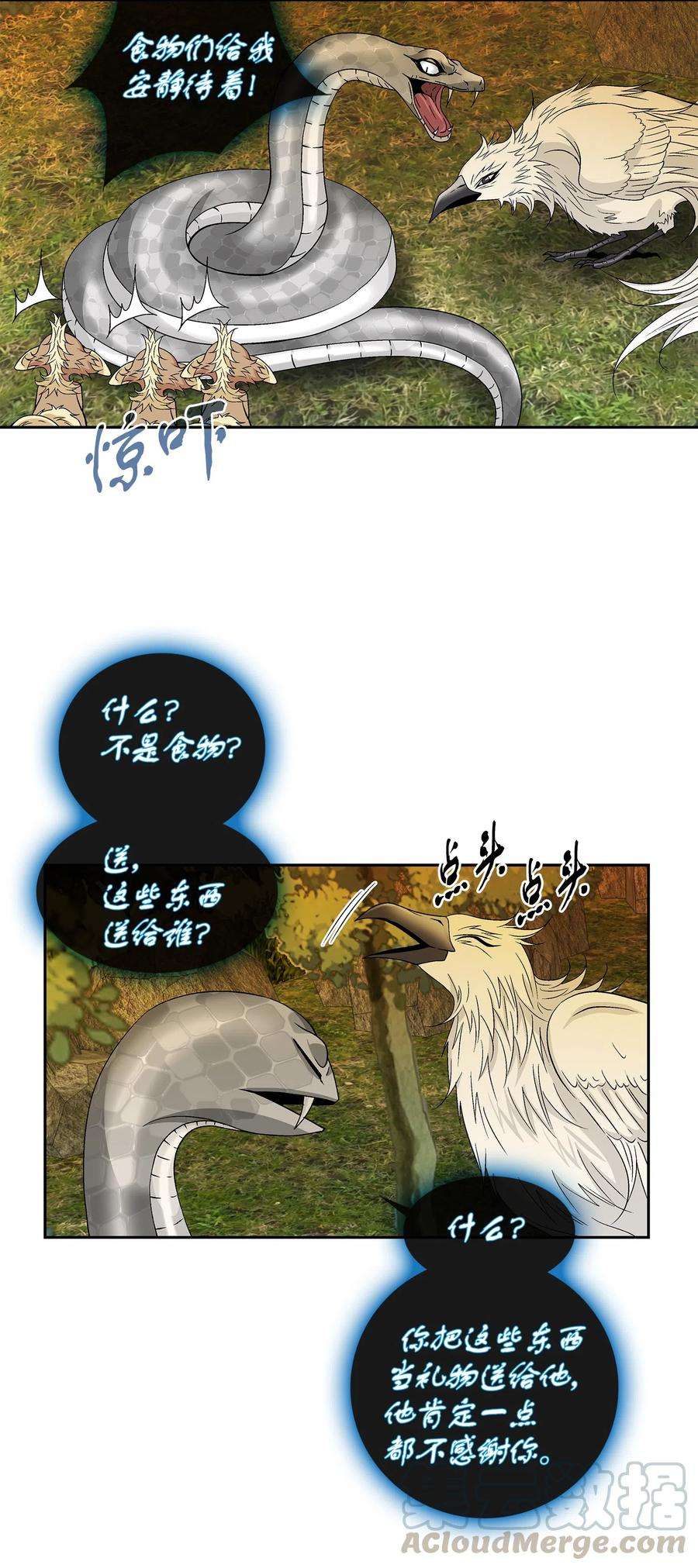 风之迹11 重逢（1）