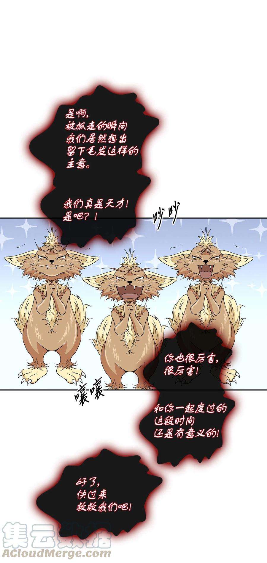 风之迹11 重逢（1）