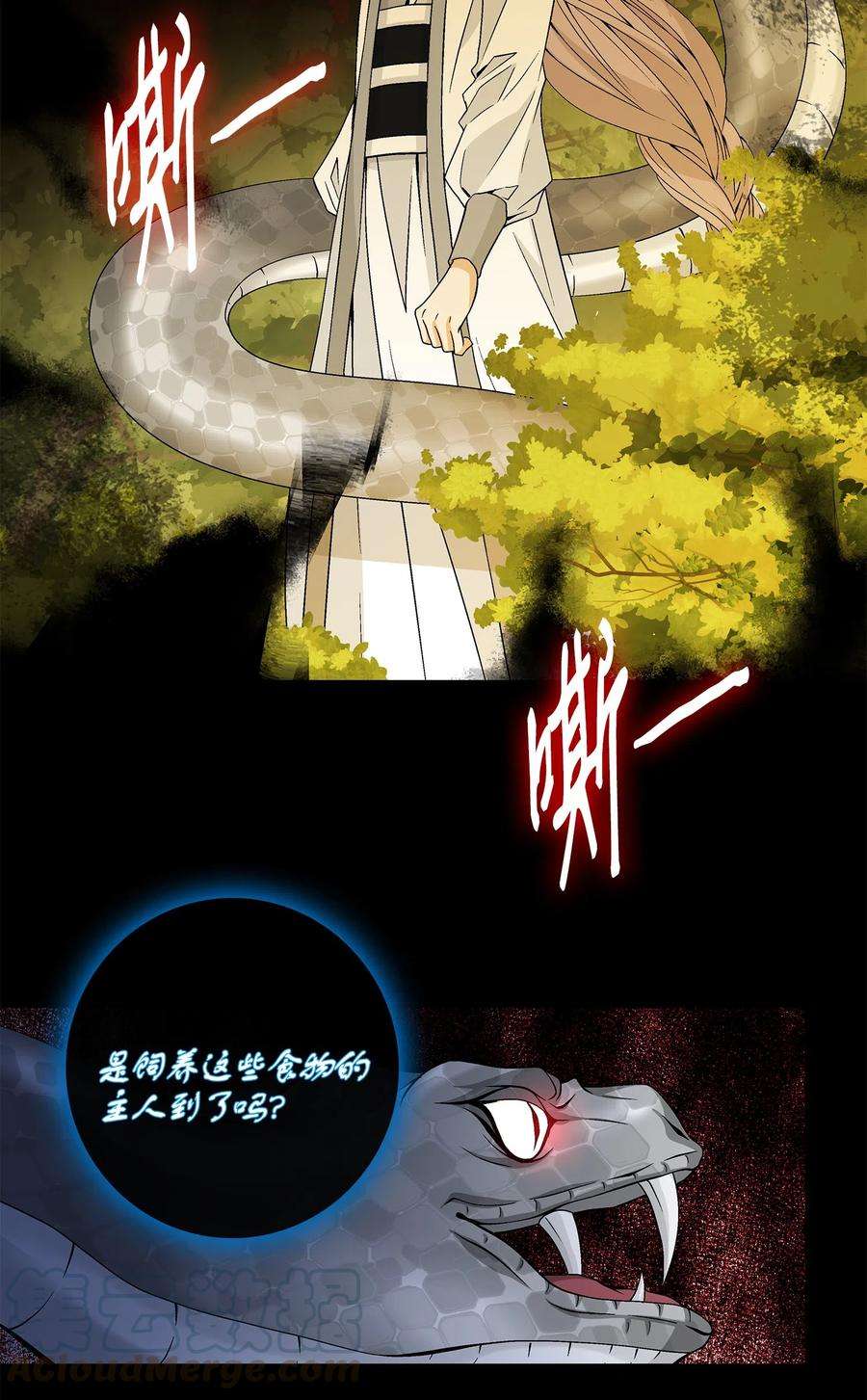 风之迹11 重逢（1）
