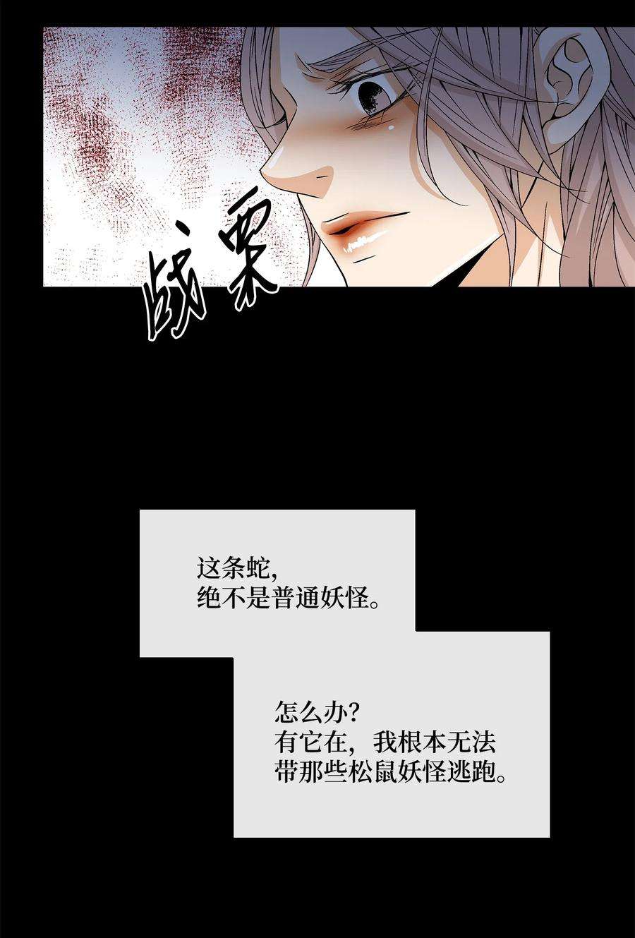 风之迹11 重逢（1）