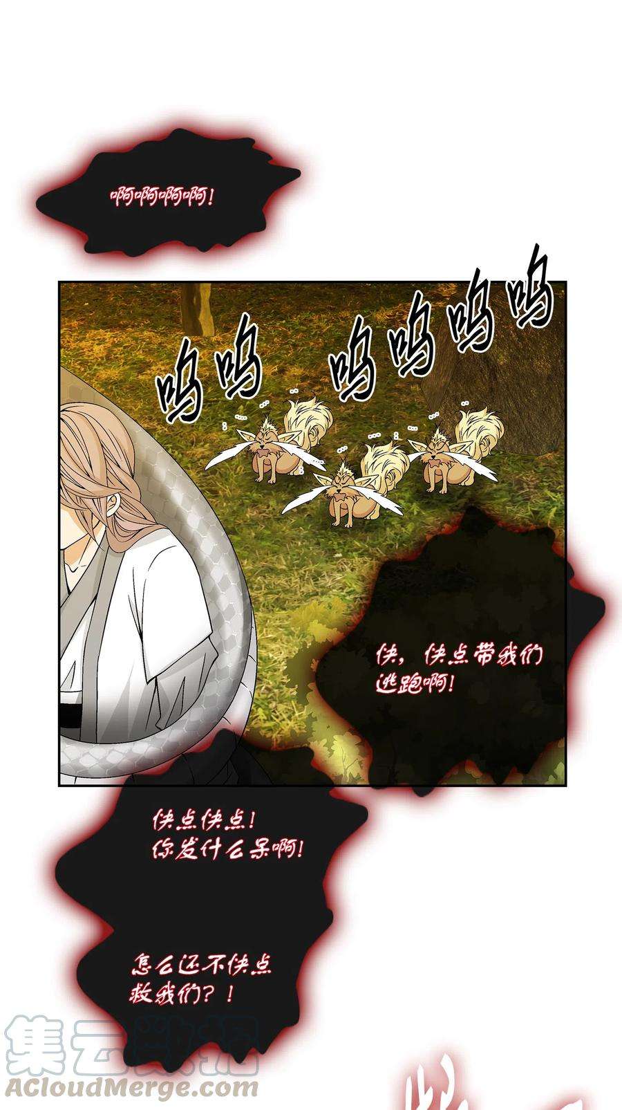 风之迹11 重逢（1）