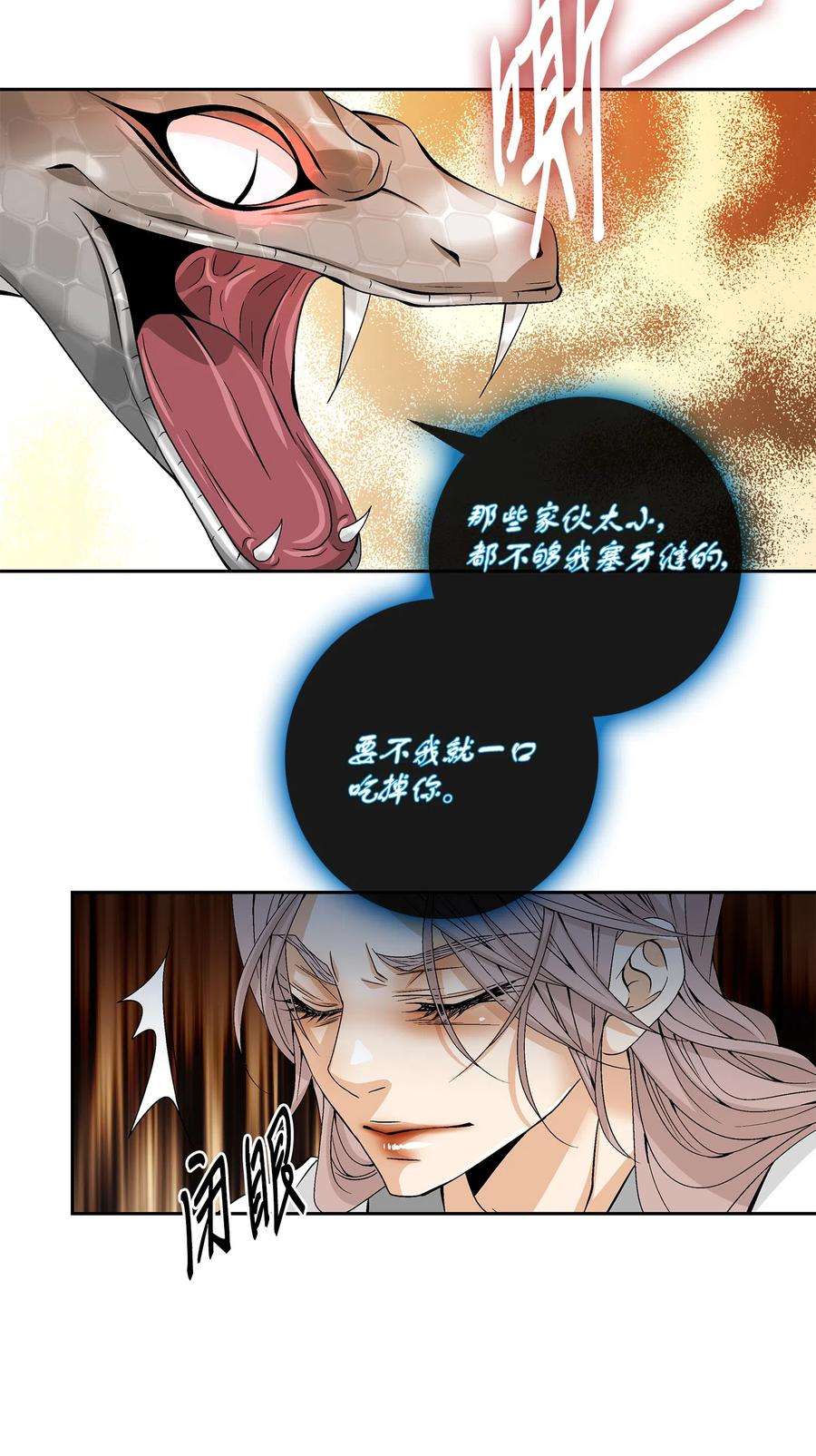 风之迹11 重逢（1）