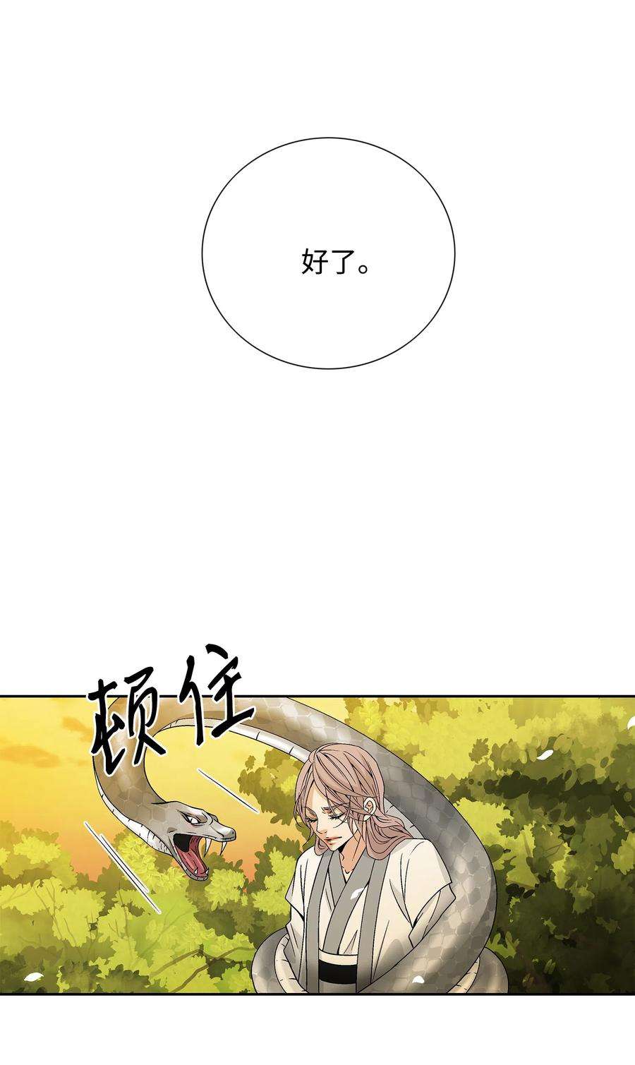 风之迹11 重逢（1）