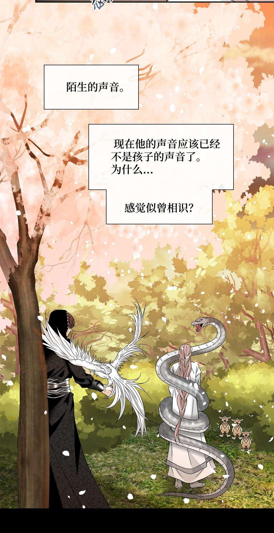 风之迹11 重逢（1）