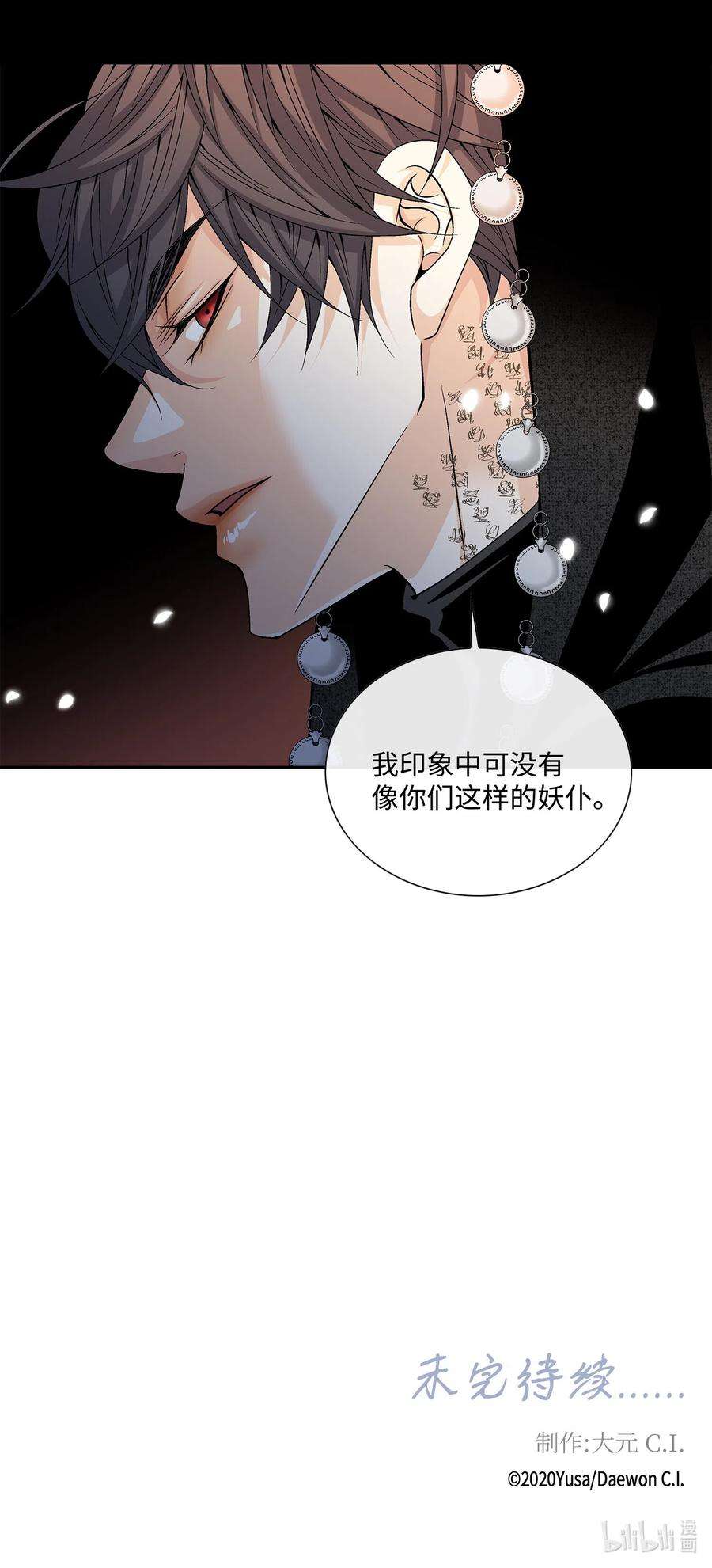 风之迹11 重逢（1）