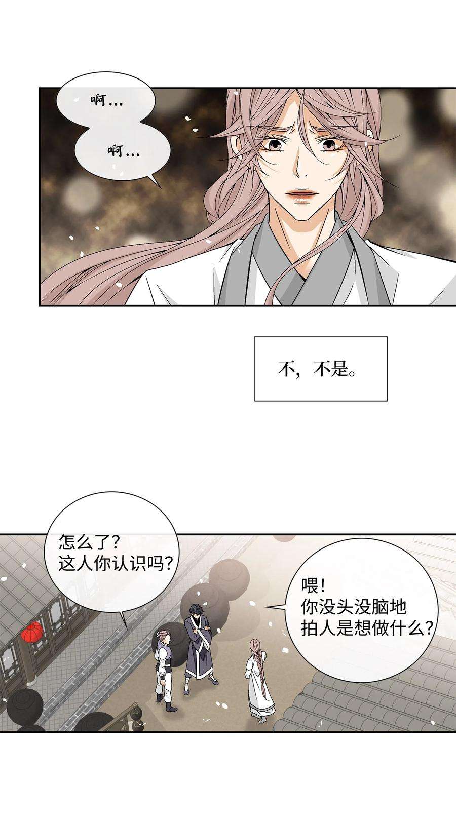 风之迹11 重逢（1）