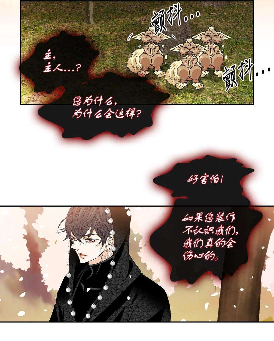 风之迹12 重逢（2）