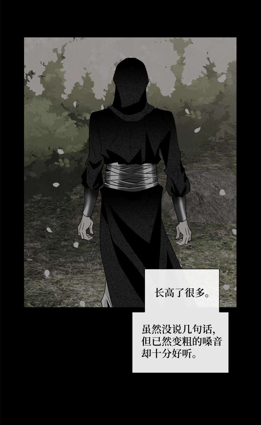 风之迹12 重逢（2）