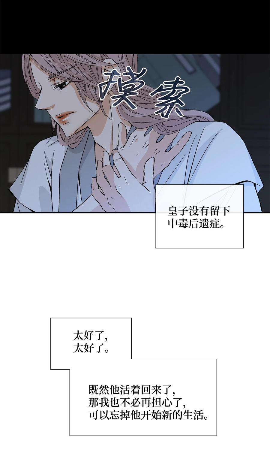 风之迹12 重逢（2）