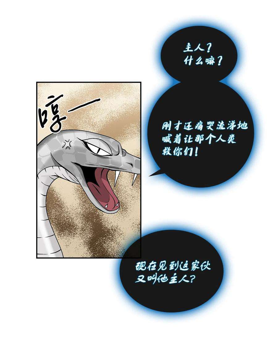 风之迹12 重逢（2）