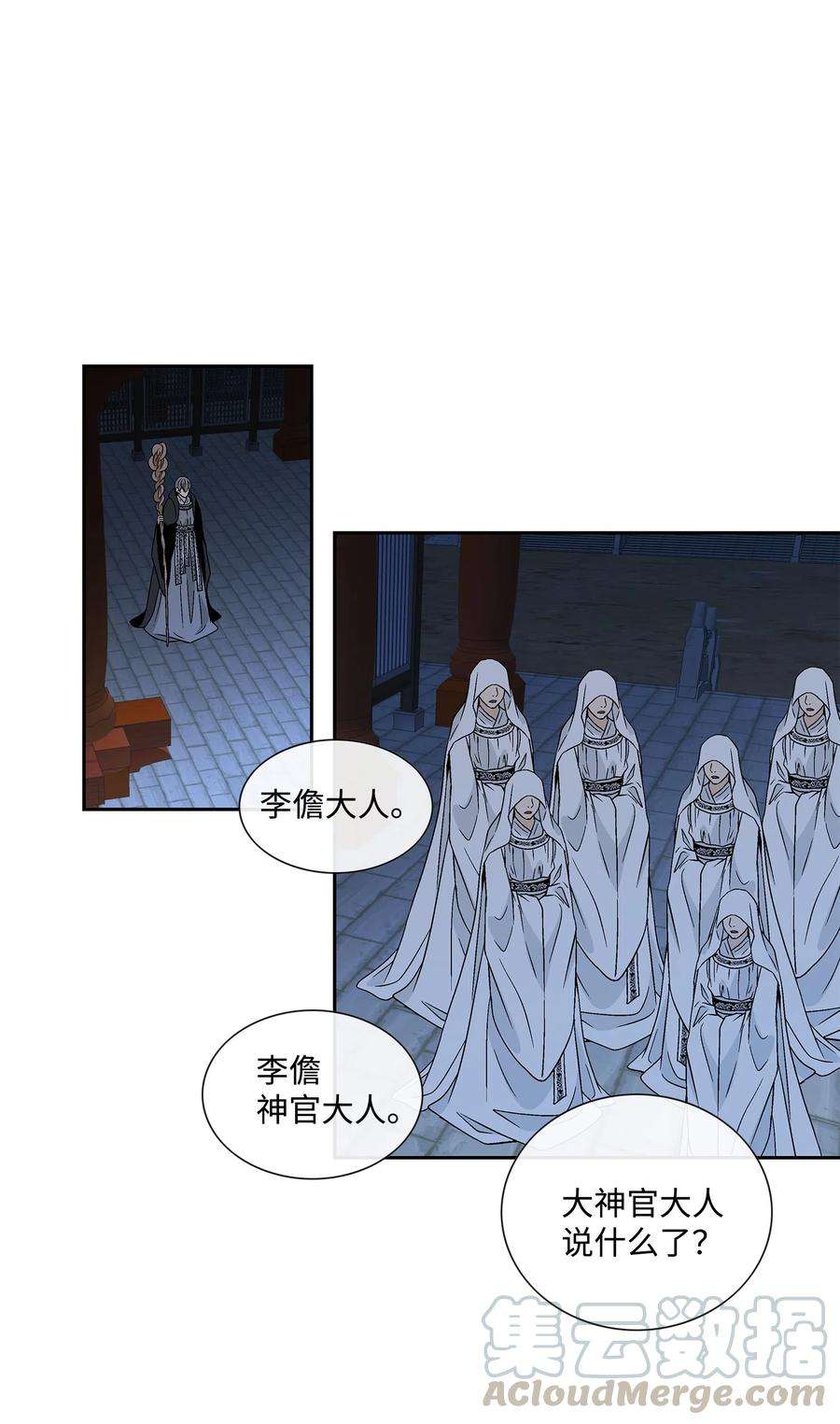 风之迹12 重逢（2）