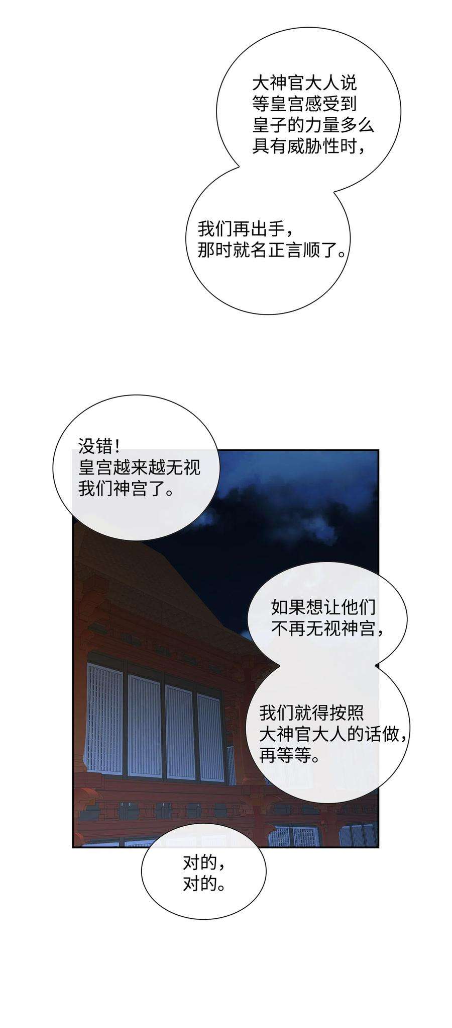 风之迹12 重逢（2）