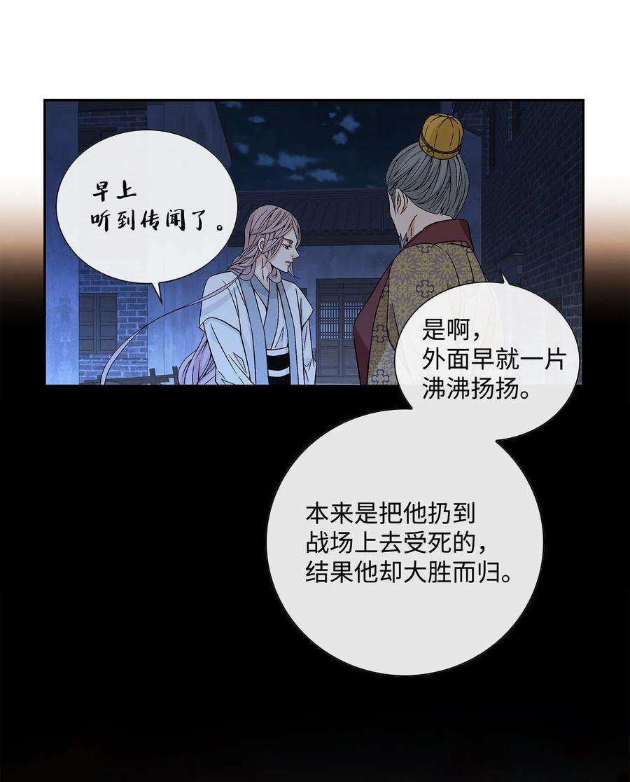 风之迹12 重逢（2）