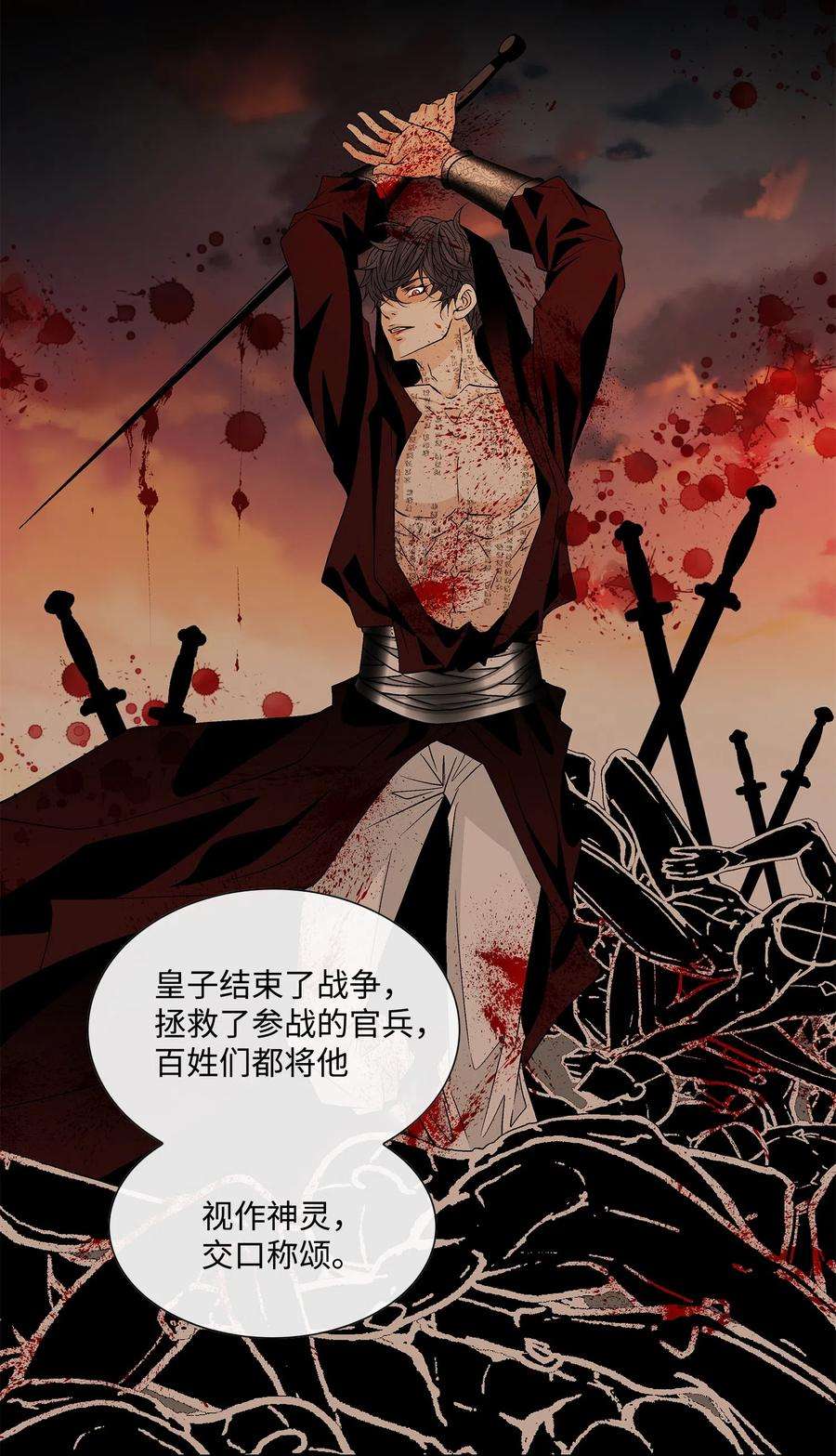 风之迹12 重逢（2）