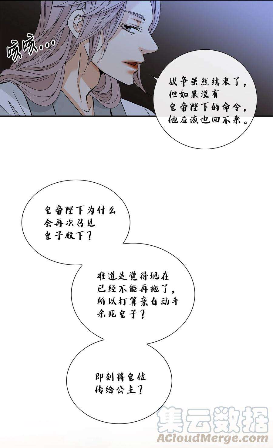 风之迹12 重逢（2）