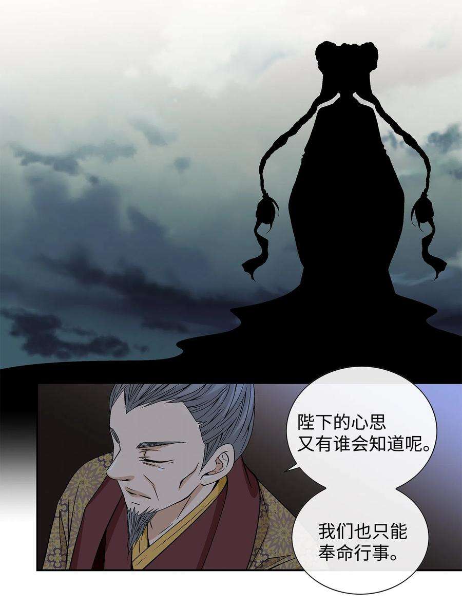 风之迹12 重逢（2）