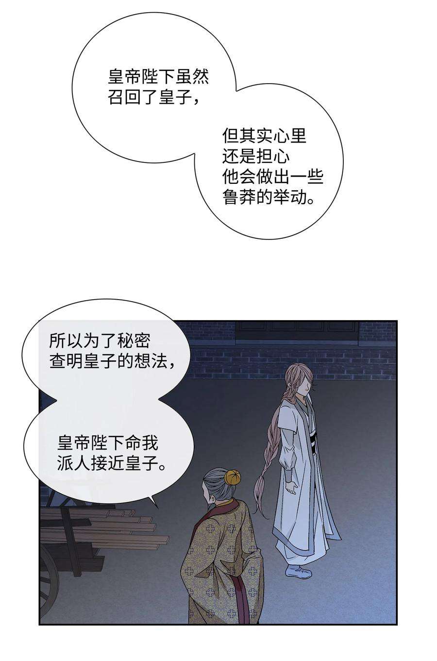 风之迹12 重逢（2）