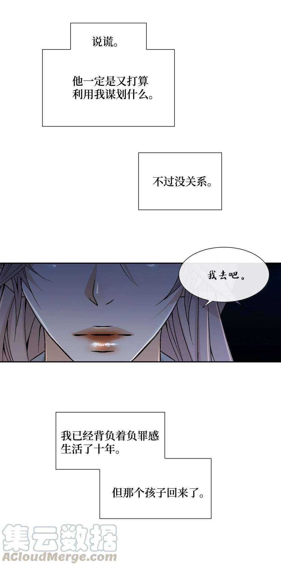 风之迹12 重逢（2）
