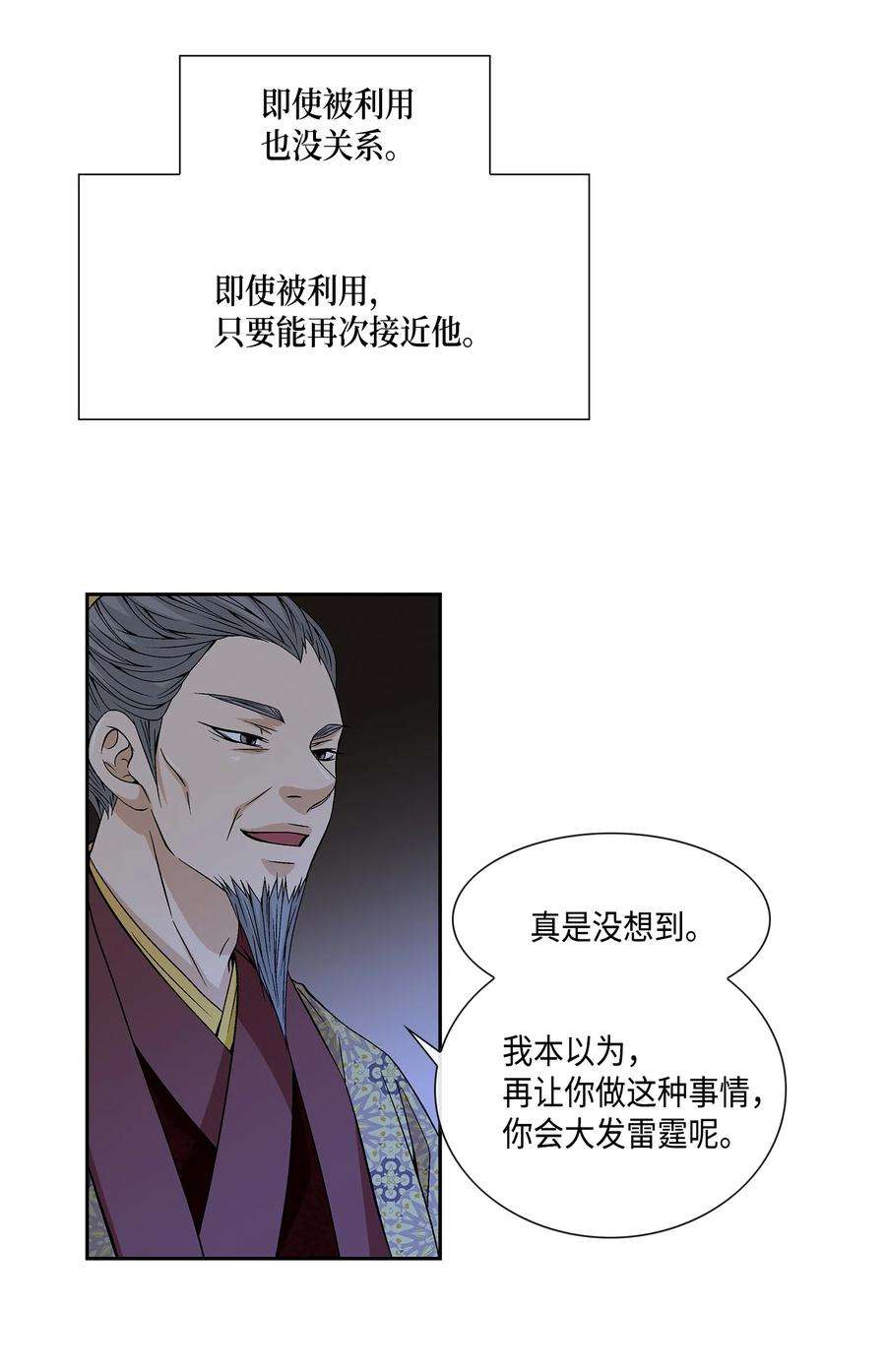 风之迹12 重逢（2）