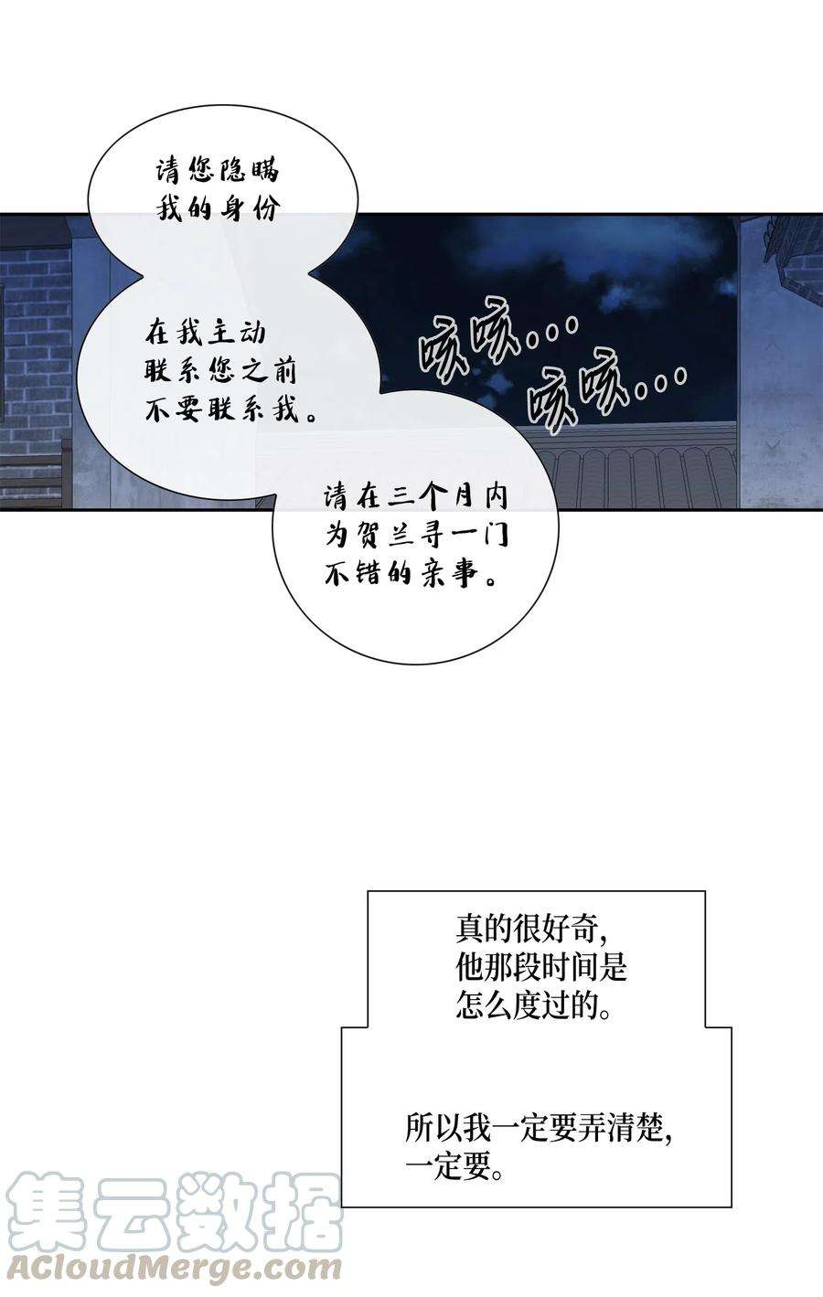 风之迹12 重逢（2）