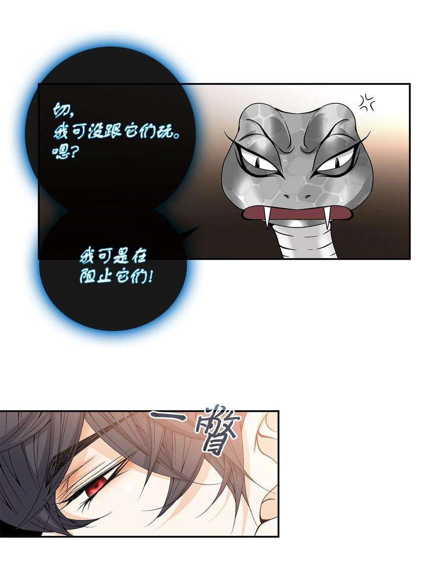 风之迹12 重逢（2）