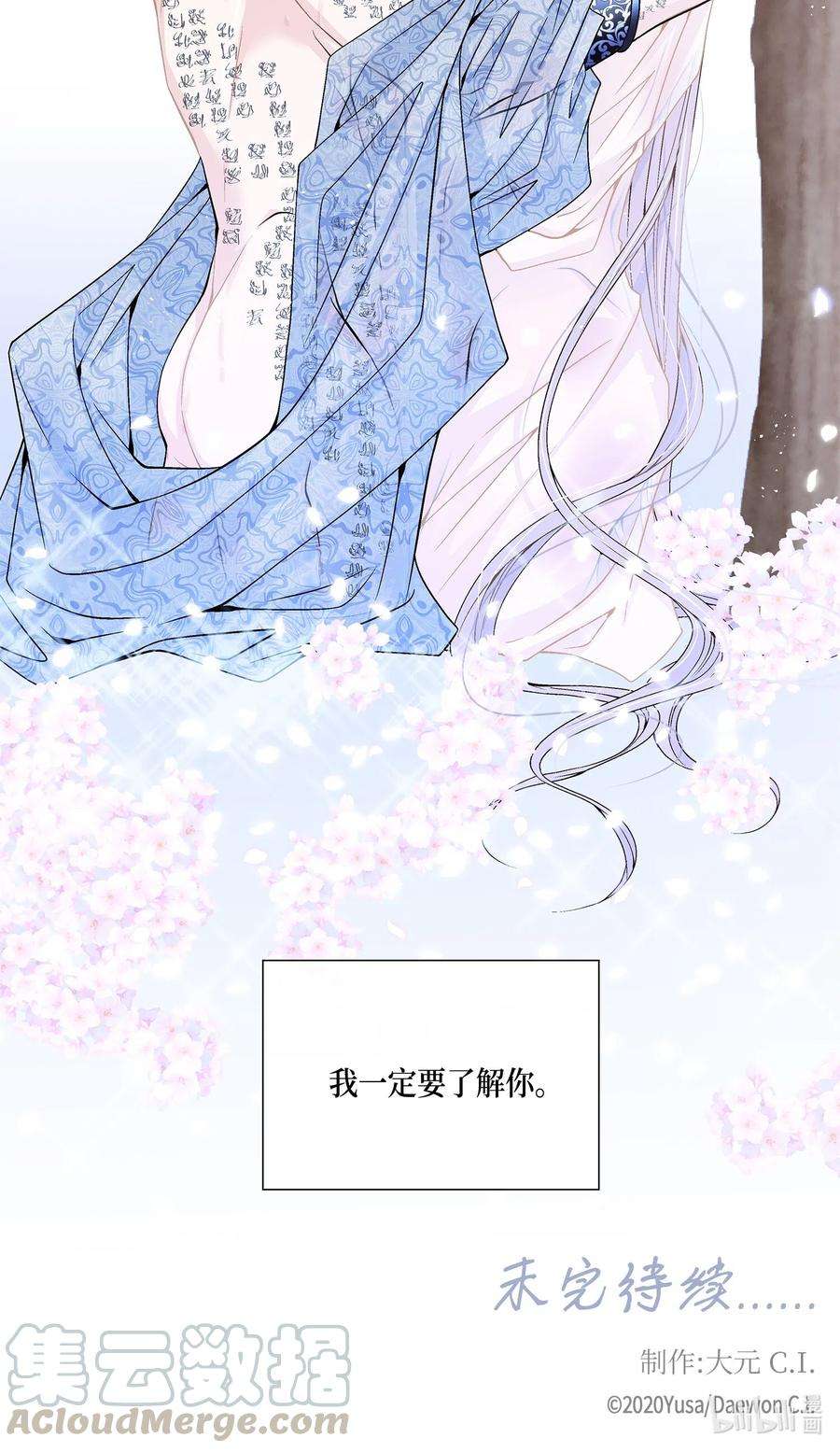 风之迹12 重逢（2）