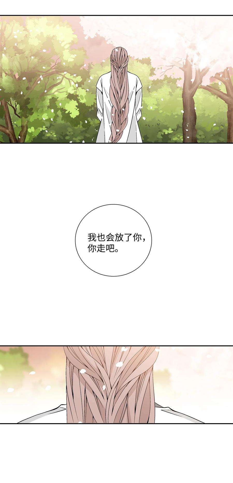 风之迹12 重逢（2）