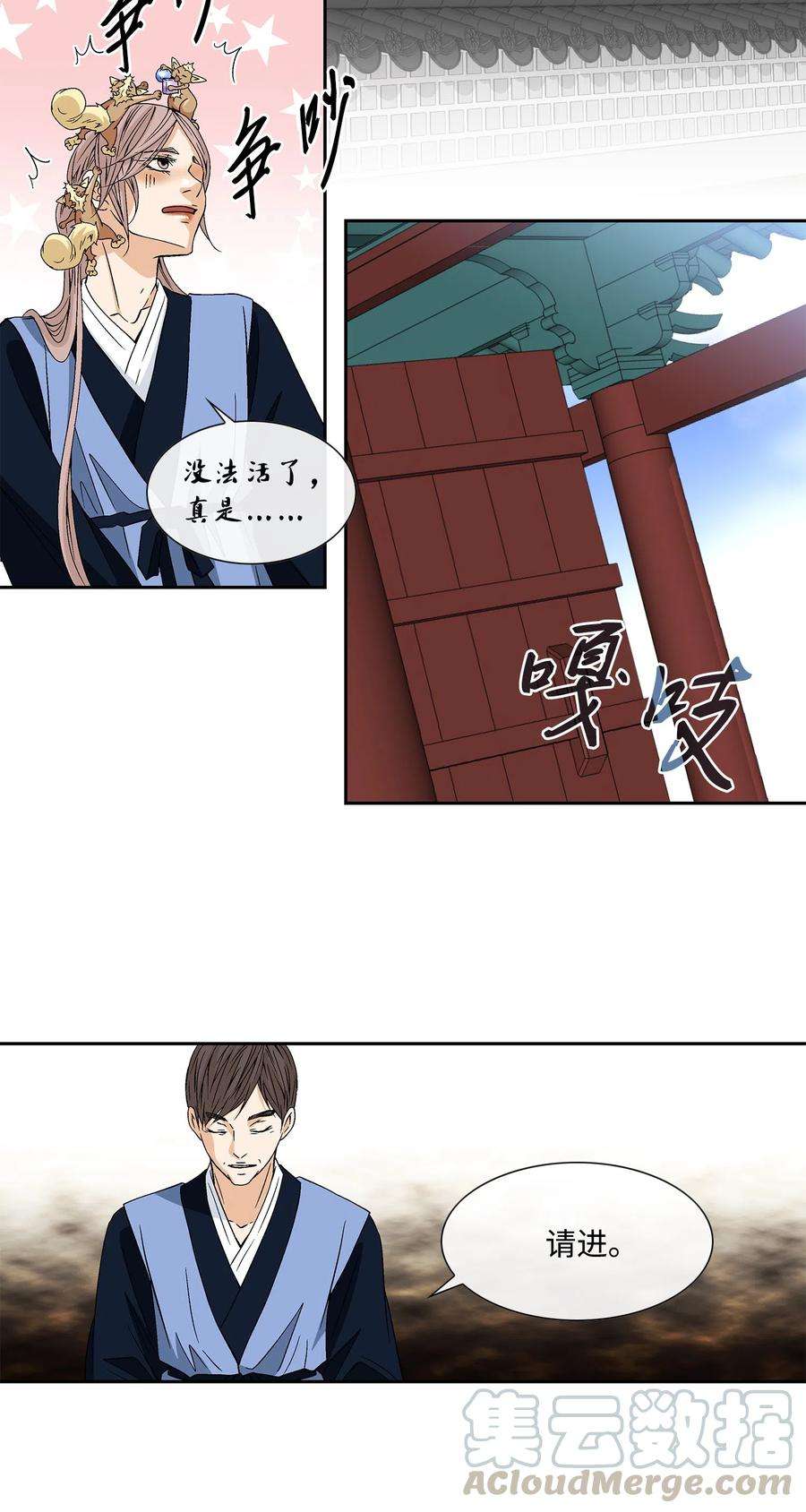 风之迹13 入宫