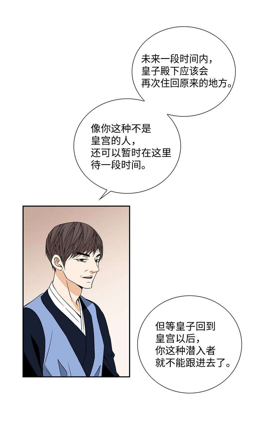 风之迹13 入宫