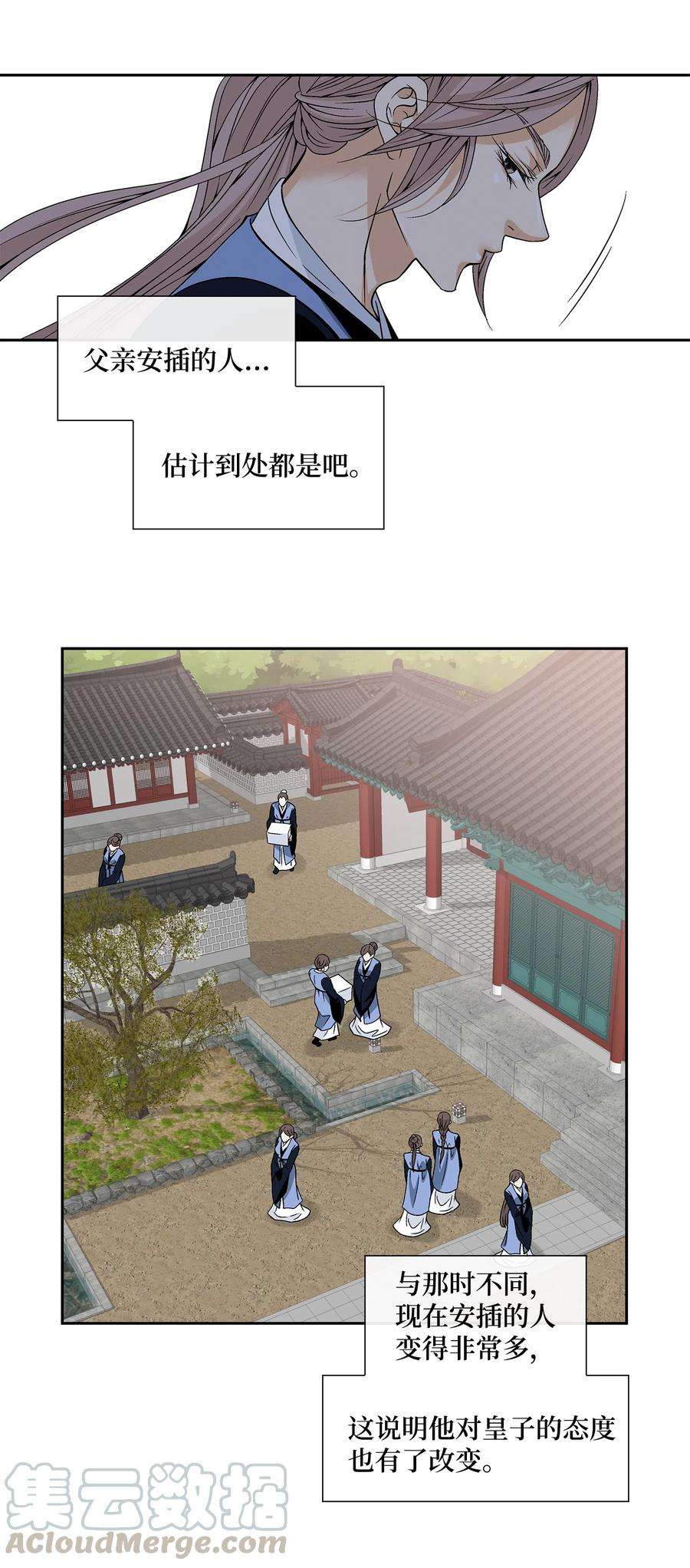 风之迹13 入宫