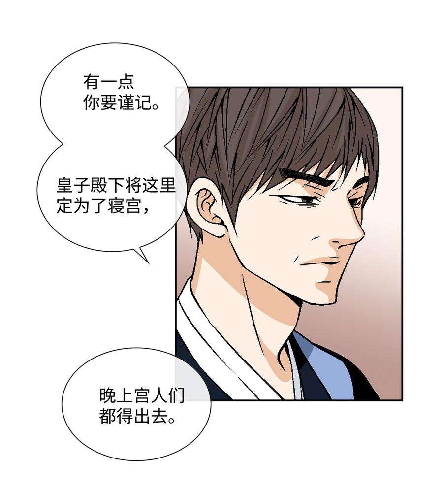 风之迹13 入宫