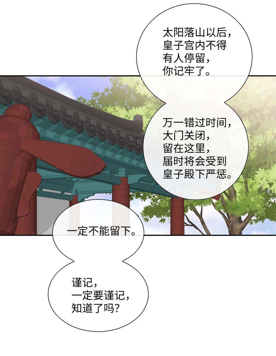风之迹13 入宫