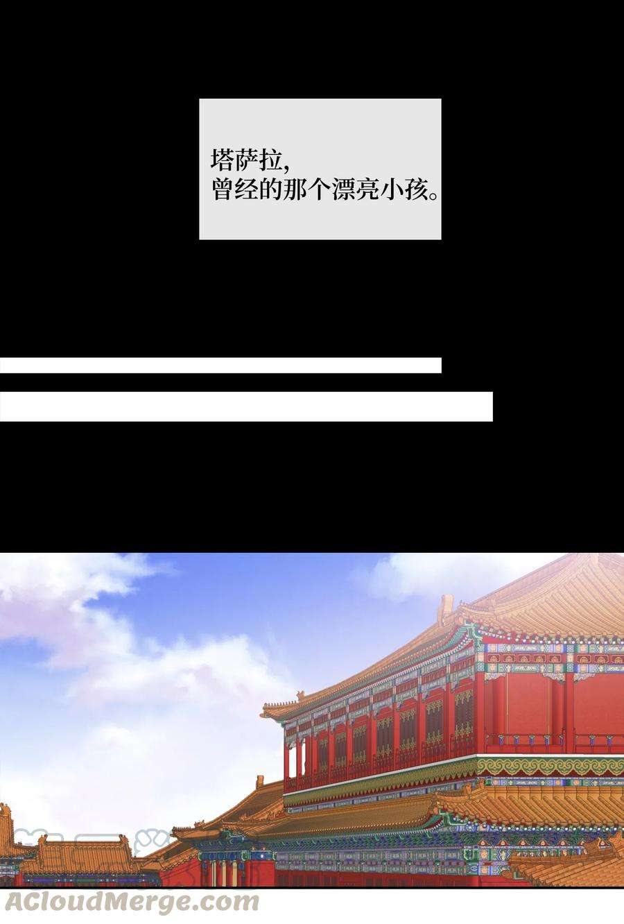 风之迹13 入宫