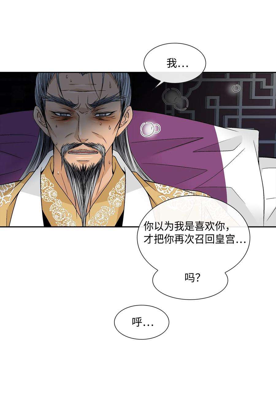 风之迹13 入宫