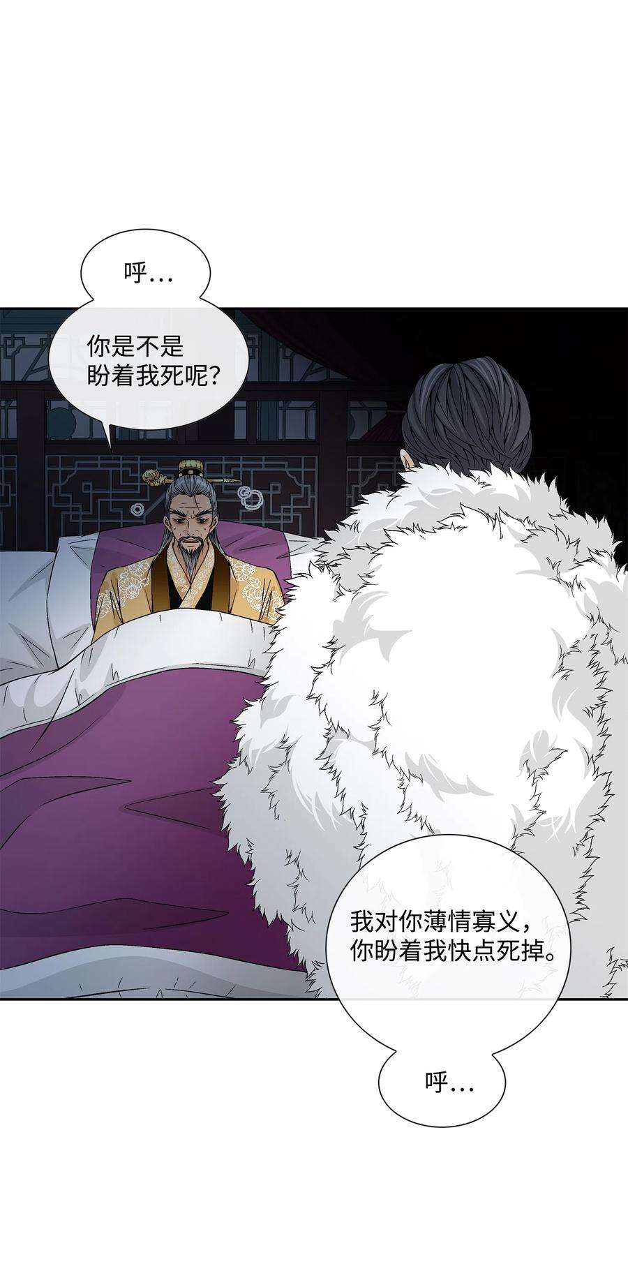 风之迹13 入宫