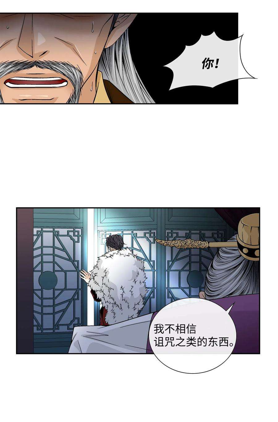 风之迹13 入宫