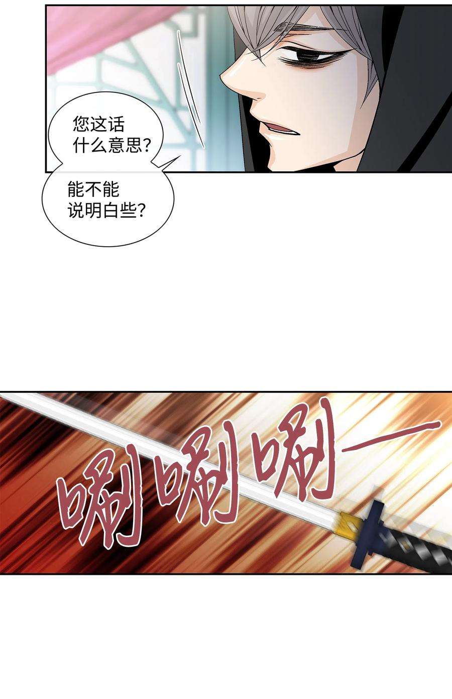 风之迹13 入宫