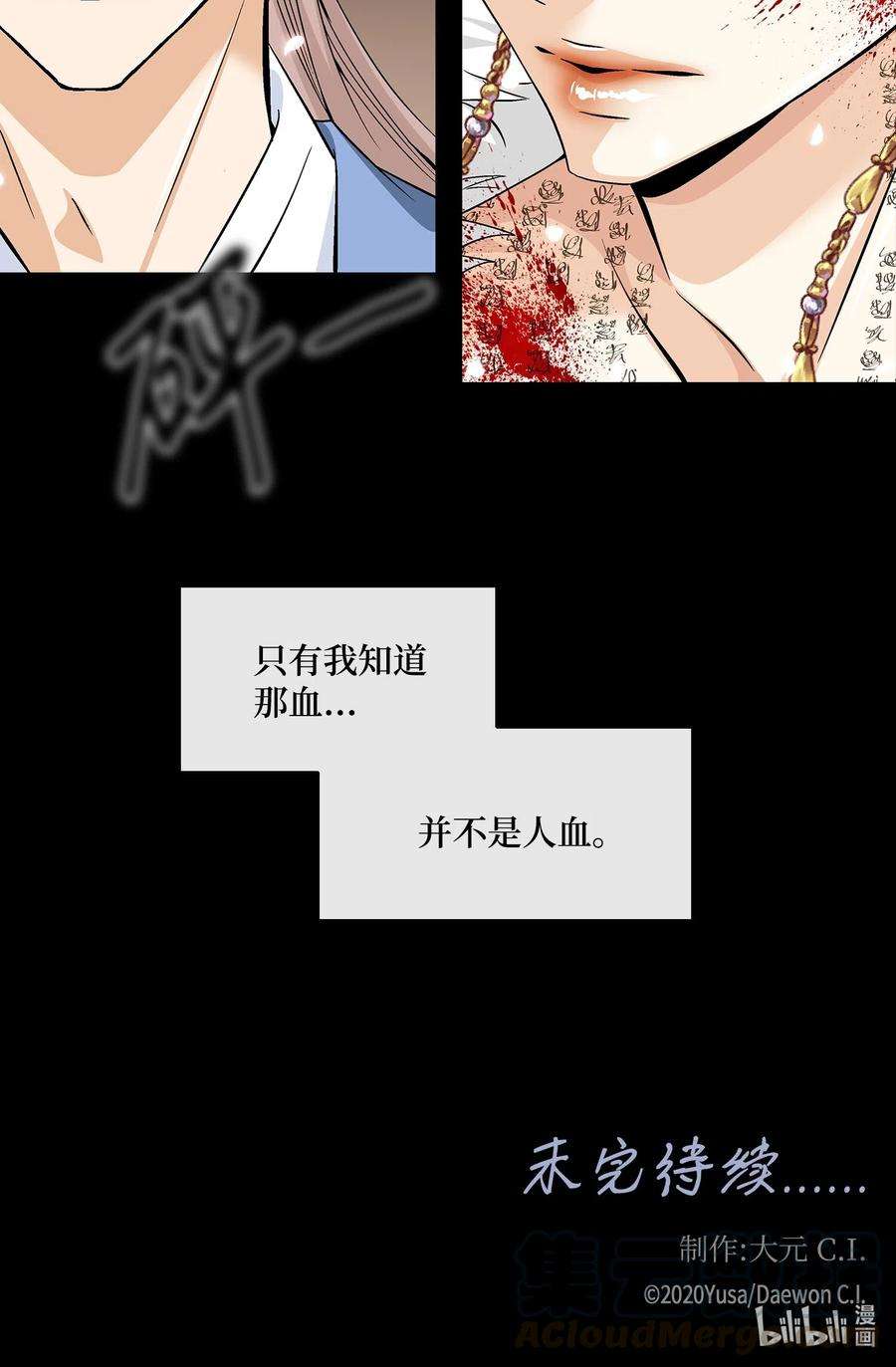 风之迹13 入宫