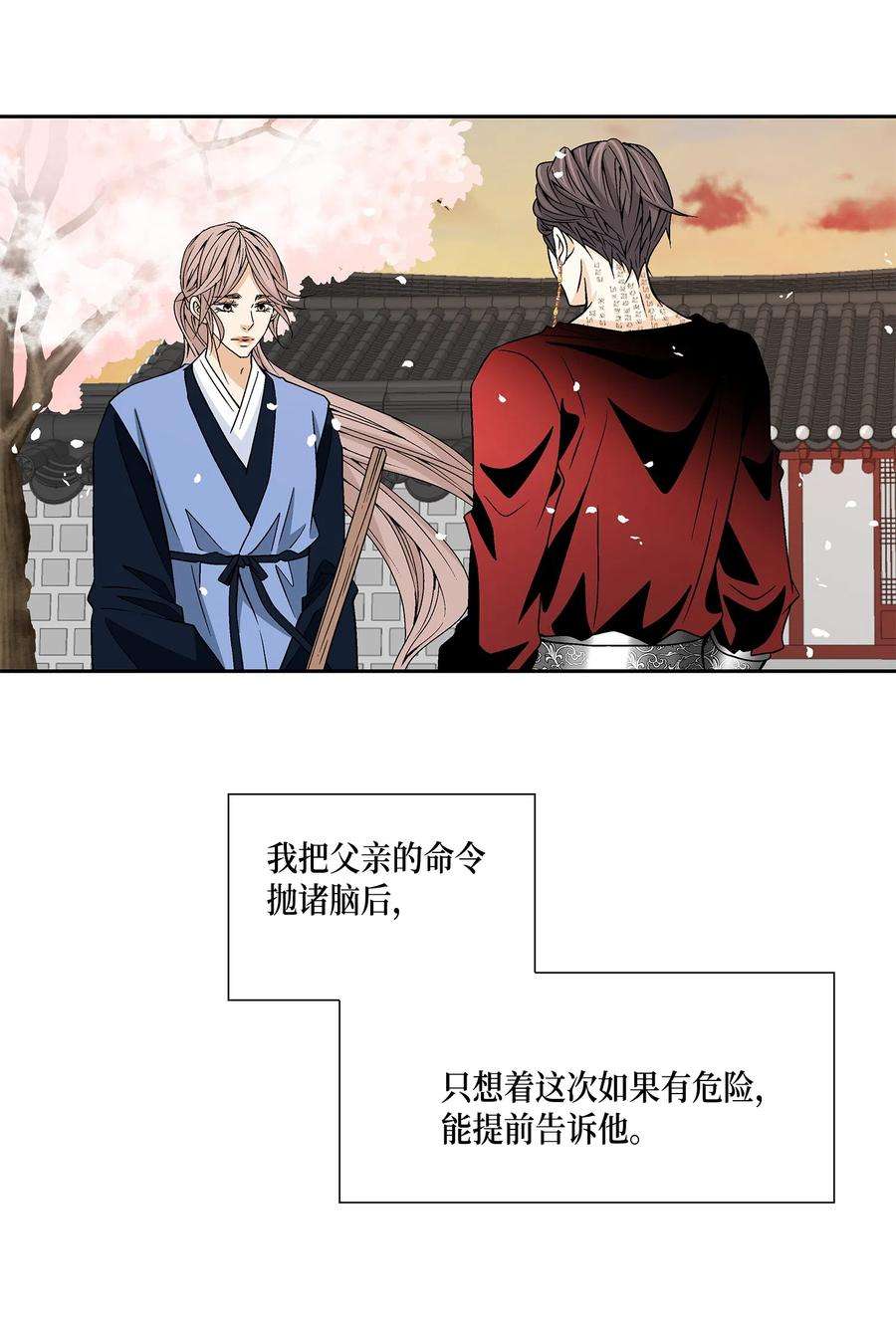 风之迹14 违令