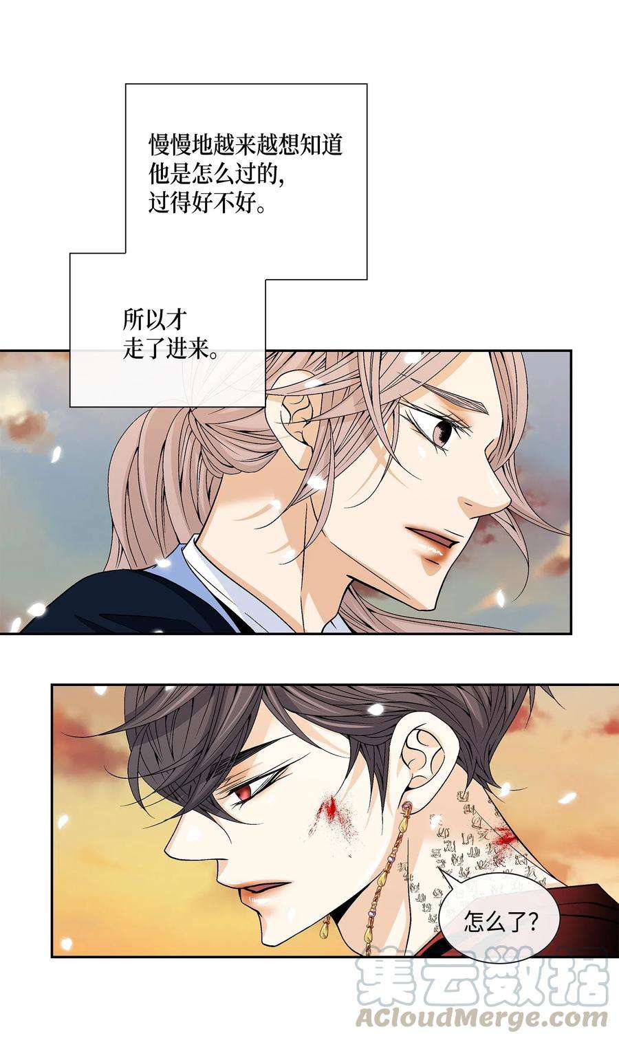 风之迹14 违令