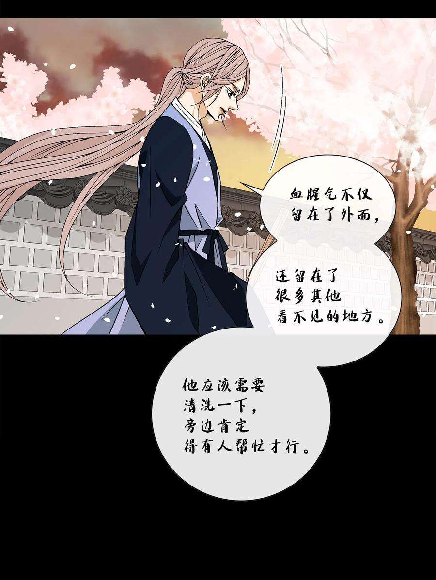 风之迹14 违令