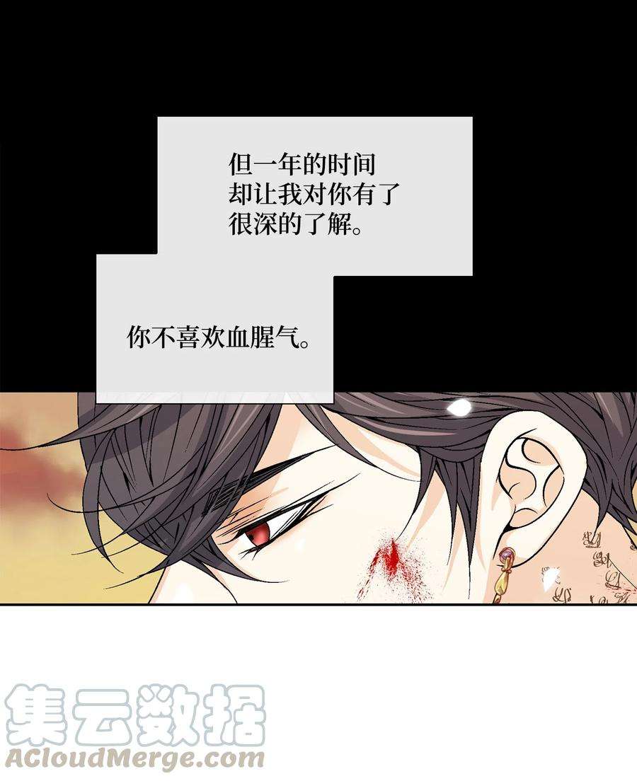 风之迹14 违令