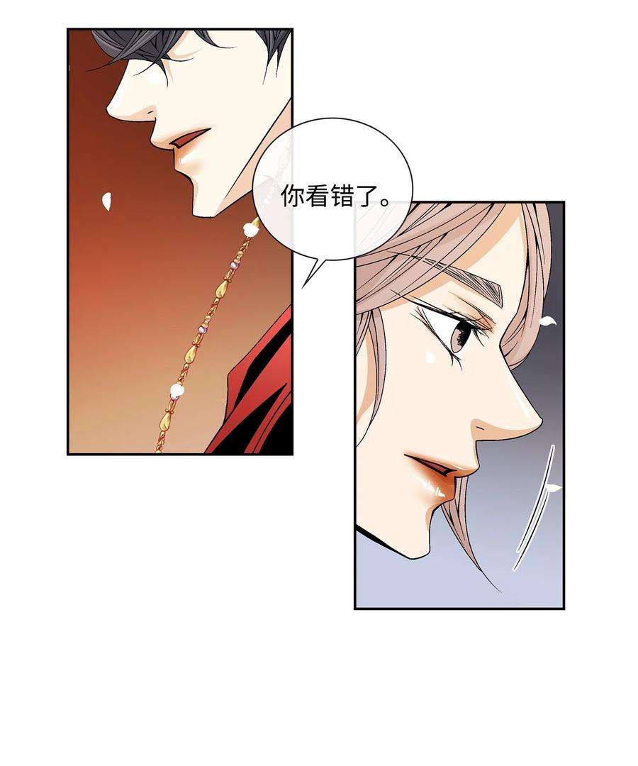 风之迹14 违令